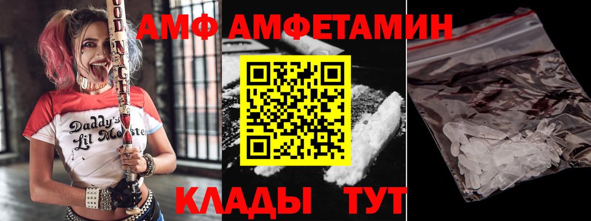 АМФЕТАМИН 97% Краснокаменск