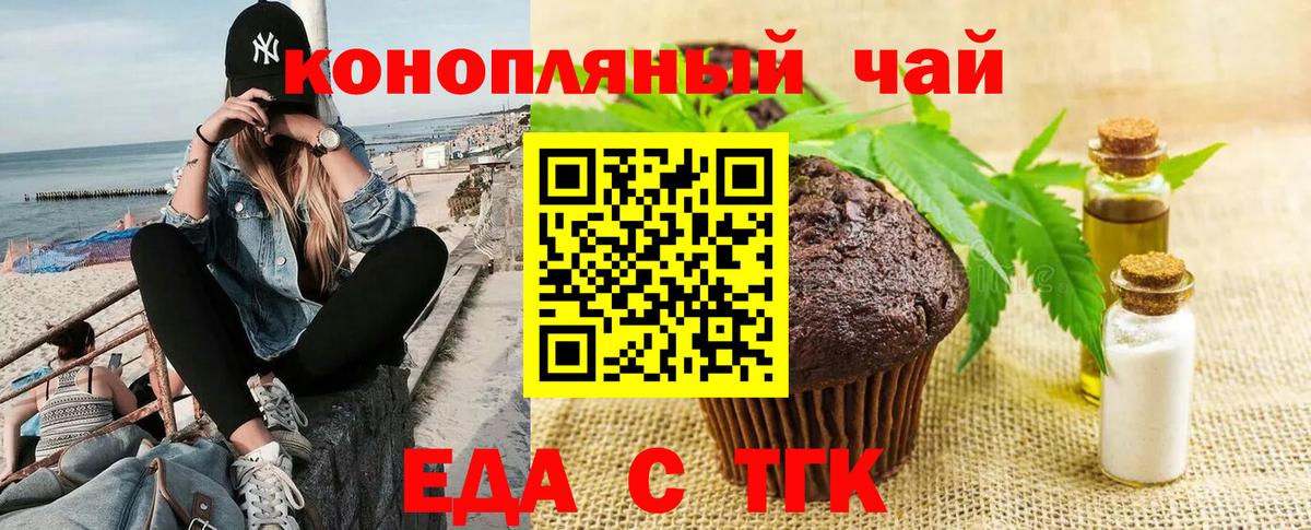 Canna-Cookies конопля  Вход с VPN  Краснокаменск 