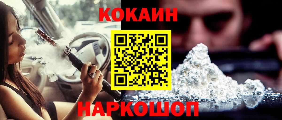 COCAIN VHQ  Вход с VPN  Cocaine  Краснокаменск 