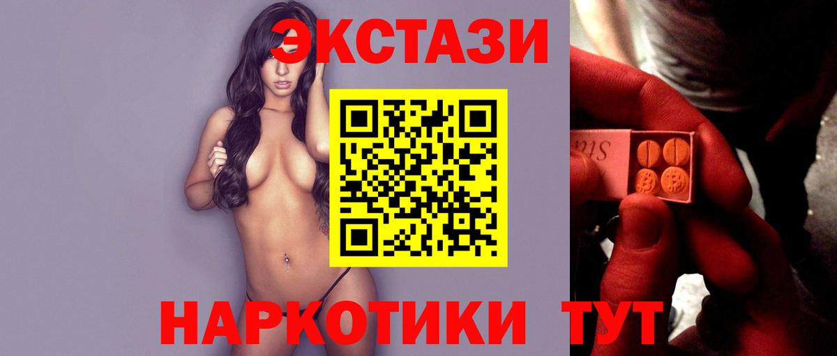 ЭКСТАЗИ Punisher  Экстази  Краснокаменск  Вход с VPN  ЭКСТАЗИ Cube 