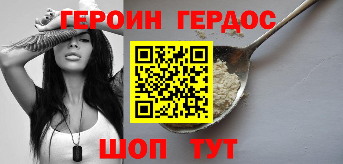 Героин гречка  Вход с VPN  ГЕРОИН  Краснокаменск 