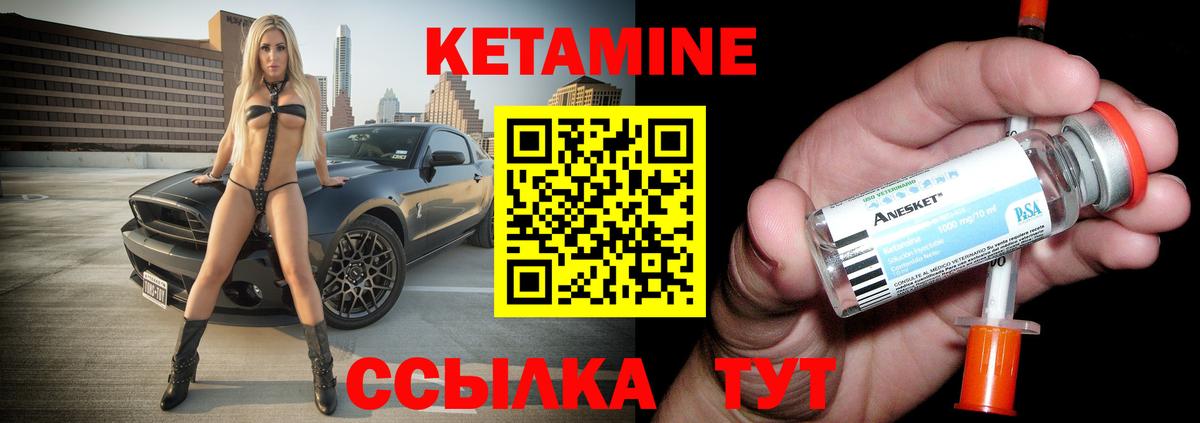 КЕТАМИН VHQ Краснокаменск