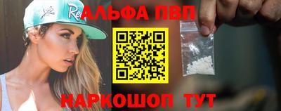 ALPHA PVP Комсомольск-на-Амуре