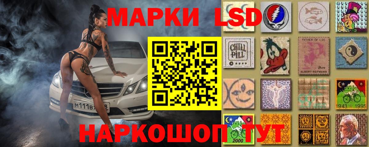 ЛСД экстази кислота Краснокаменск