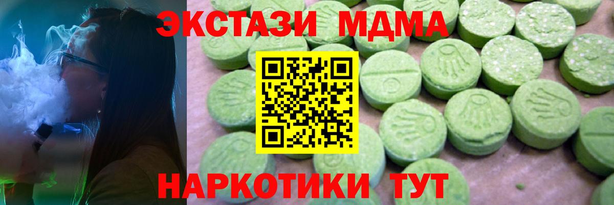 МДМА  Вход с VPN  Краснокаменск  МДМА crystal 
