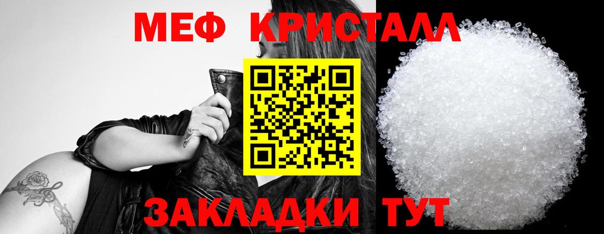 Краснокаменск  наркошоп  Вход с VPN  МЯУ-МЯУ  Меф мяу мяу  Мефедрон кристаллы 