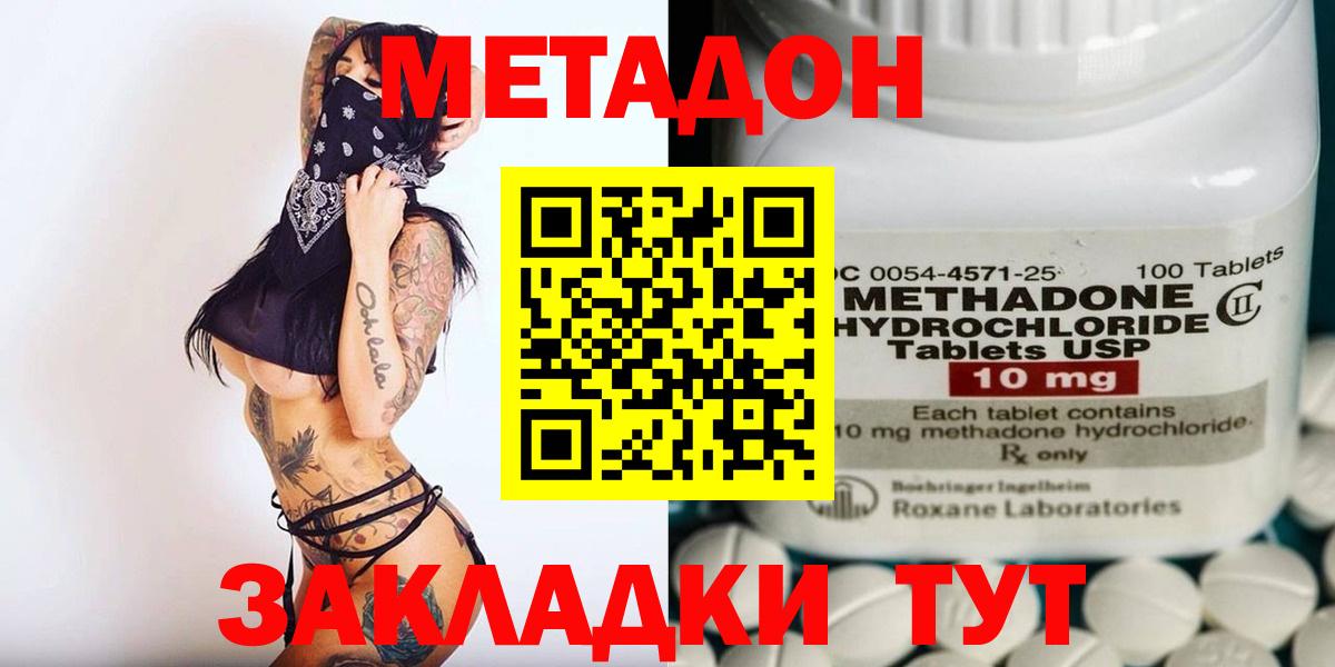 Метадон methadone  Вход с VPN  Краснокаменск  МЕТАДОН methadone 