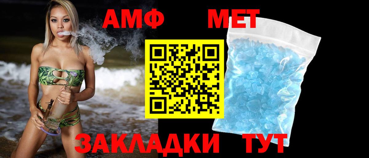 МЕТАМФЕТАМИН Methamphetamine  Вход с VPN  МЕТАМФЕТАМИН Methamphetamine  Краснокаменск 
