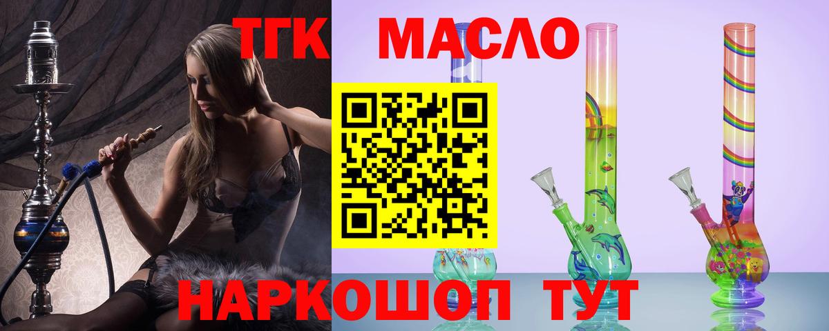 MEGA как зайти  Вход с VPN  Краснокаменск  ТГК вейп 