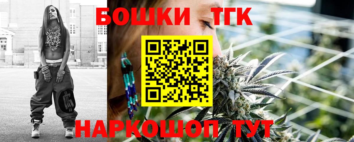 Бошки Шишки VHQ Краснокаменск
