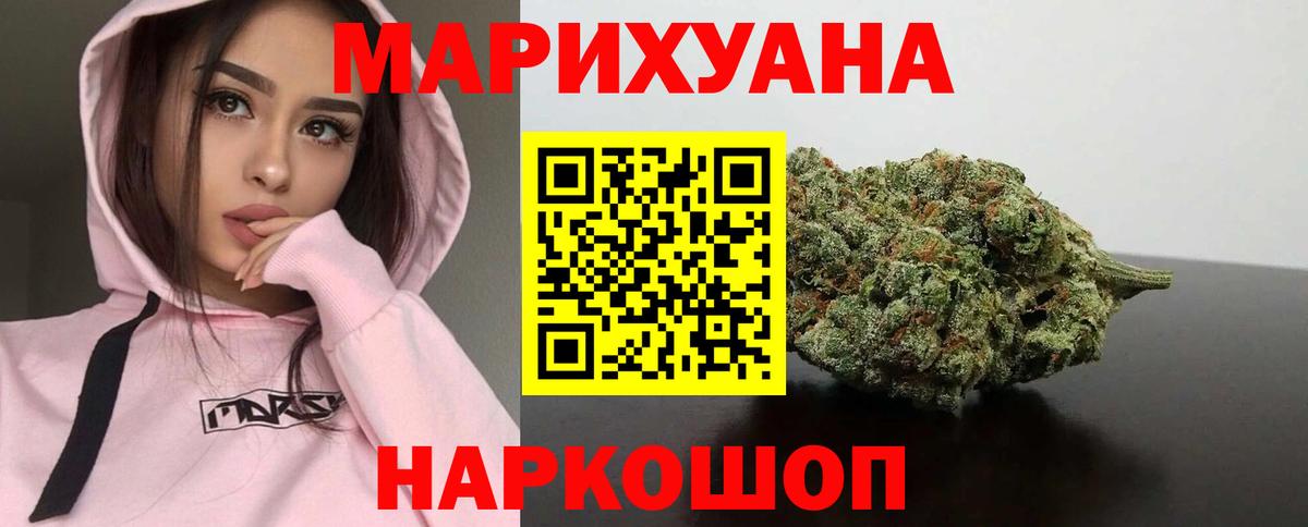 МАРИХУАНА гибрид  Вход с VPN  Краснокаменск  МАРИХУАНА SATIVA & INDICA  Каннабис VHQ 